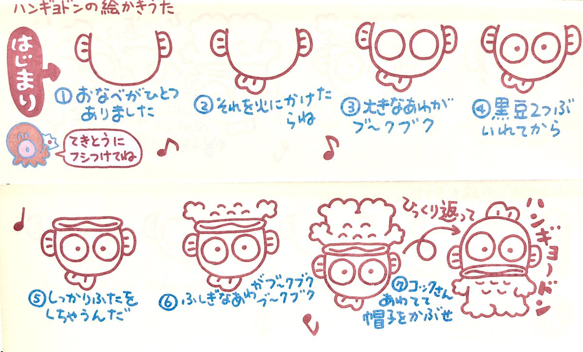絵描き歌 Twitter Search 絵描き歌 Twitter Search
