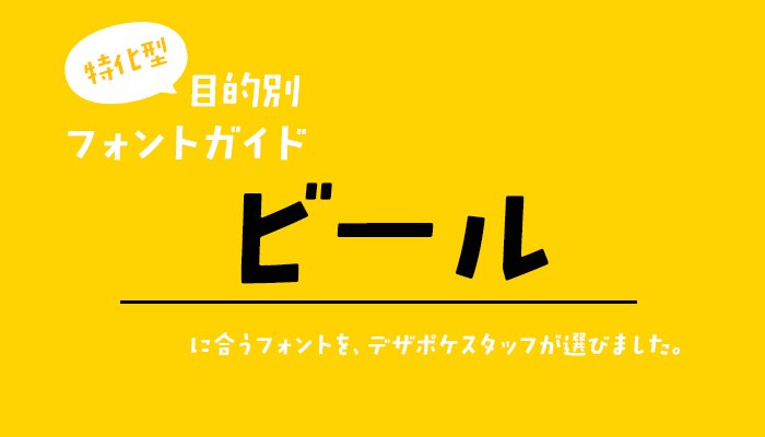 Pop文字