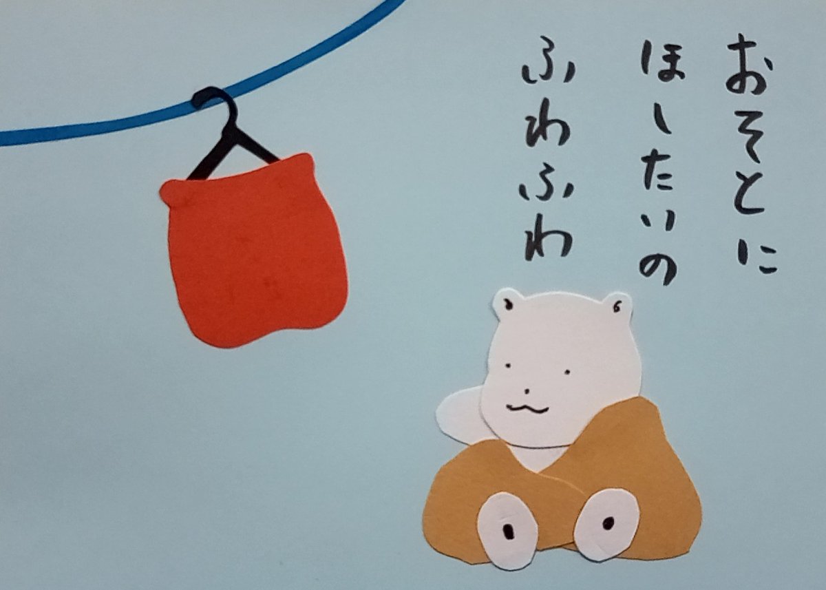 おおいし On Twitter かわかないの ふわふわのくま ふわふわのくまファンアート 画用紙でふわふわのくまさん