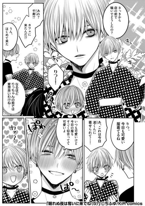 Kircomicsさんのイラスト一覧 2ページ目