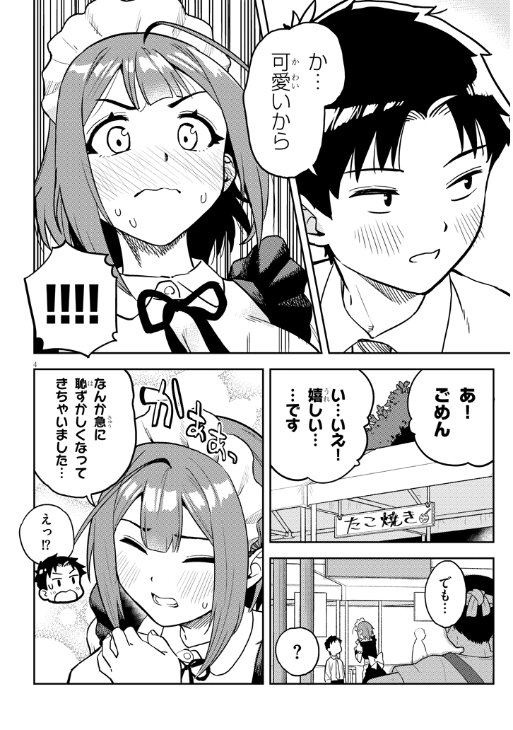 『おおきい後輩は好きですか?』46話公開しました!
文化祭デート!!!!

ニコニコ→ https://t.co/xesqyFh3xI
コミックウォーカー→ https://t.co/tIrAB2tzyl

単行本③巻発売中→ https://t.co/qKCUFDRnP5

よろしくお願いしますー! 