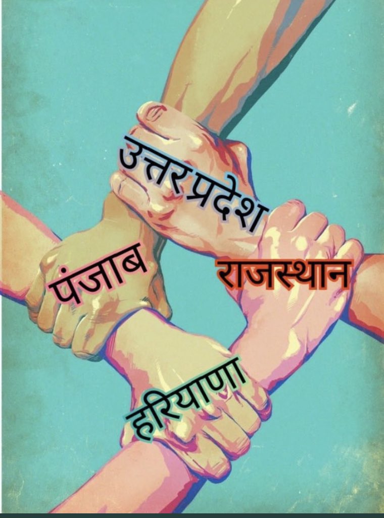 humanity_wins1's tweet photo. #मोदी_ही_डकैत_है cha gayeee guru unity is our strength … don’t let outsider destroy our unity …we are united by agriculture and agriculture is our culture ..💪🏽💪🏽💪🏽💪🏽 https://t.co/TlayQEOooi