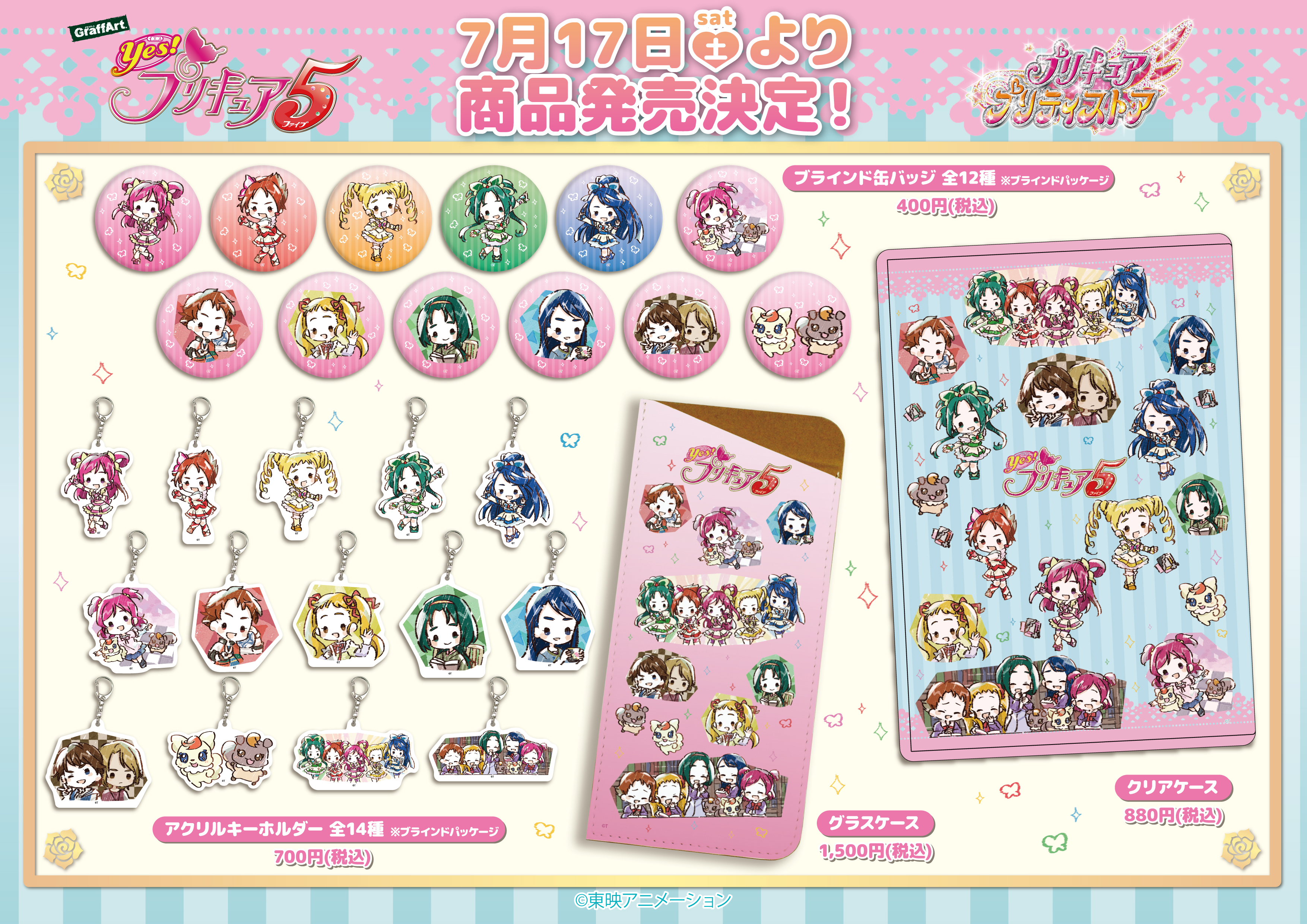 プリキュア プリティストア on X: 