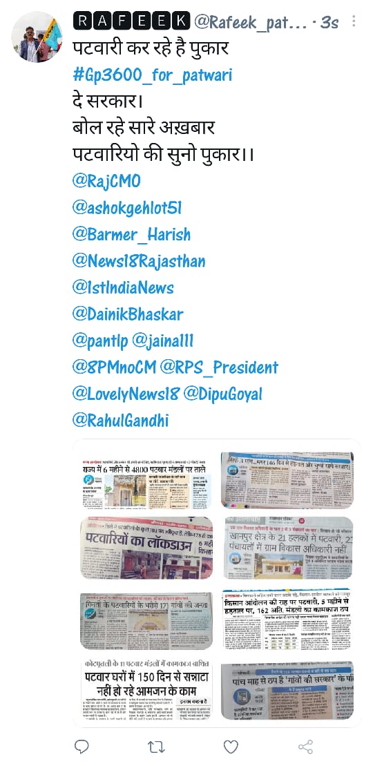 ajayhnd's tweet photo. सरकार/माननीय cm साहब... @ashokgehlot51 @RahulGandhi @RajCMO @Barmer_Harish पटवारियों की वेतन विसंगति दूरकरे #Gp3600_for_patwari द
#Gp3600_for_patwari
#Gp3600_for_patwari #Gp3600_for_patwari #Gp3600_for_patwari #Gp3600_for_patwari @zeerajasthan_ 
@1stIndiaNews 
@ETVBharatRJ 
@News https://t.co/N7gvjno4qu