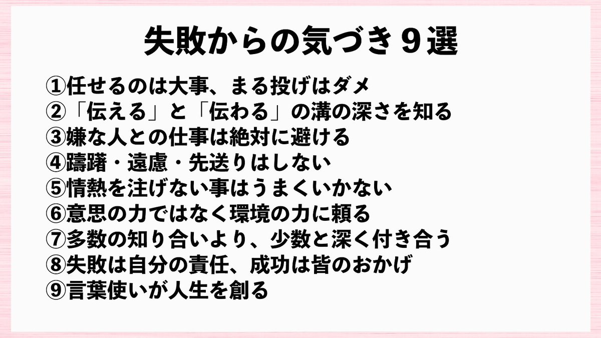 yoshinari1978's tweet photo. 2000万円以上の負債を負い自己破産。35万人登録者YouTubeチャンネルが事実上乗っ取られる。2万時間以上の勉強のすえ試験不合格。片思い歴10年の大失恋。経営してた事務所スタッフとトラブルで刑事事件に発展。これら失敗から得た気づきを以下の４つの資料にまとめました。ご活用いただけると幸いです。 https://t.co/tgcT73dyLW