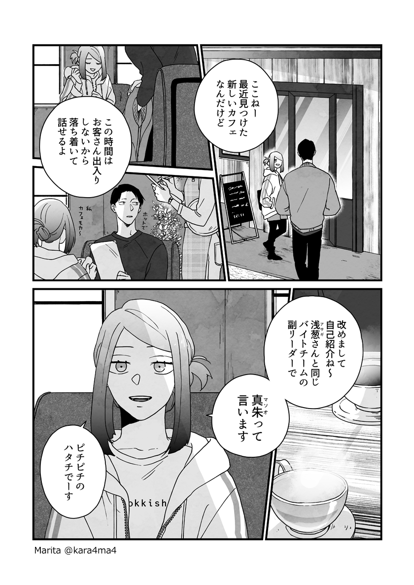 【創作漫画】雪と墨:[#19_1]
#ユキスミ 
