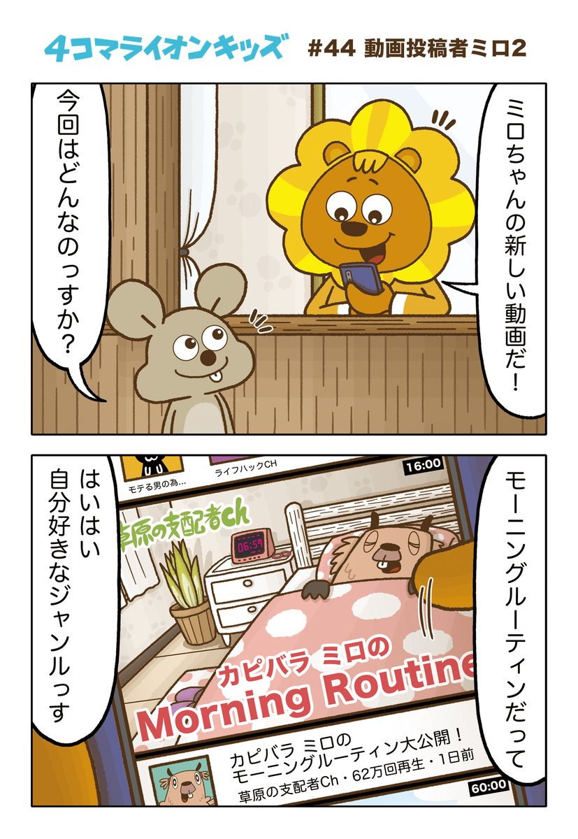 Twoucan カピバラ の注目ツイート イラスト マンガ コスプレ モデル Twoucan カピバラ の注目ツイート イラスト マンガ コスプレ モデル