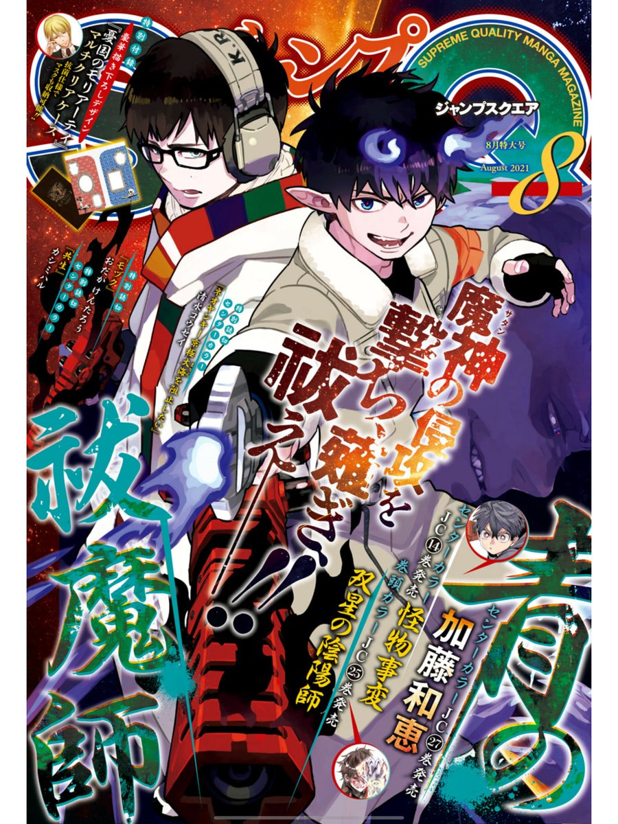 本日発売のジャンプSQ 8月号に『ダークギャザリング』28話を掲載していただいております。
今回は旧I水門編のクライマックスです。花魁の卒業生はどんな霊なのでしょうか。
先月お休みをいただいて大変お待たせしてしまいましたが、ご覧いただけましたら幸いです…! 