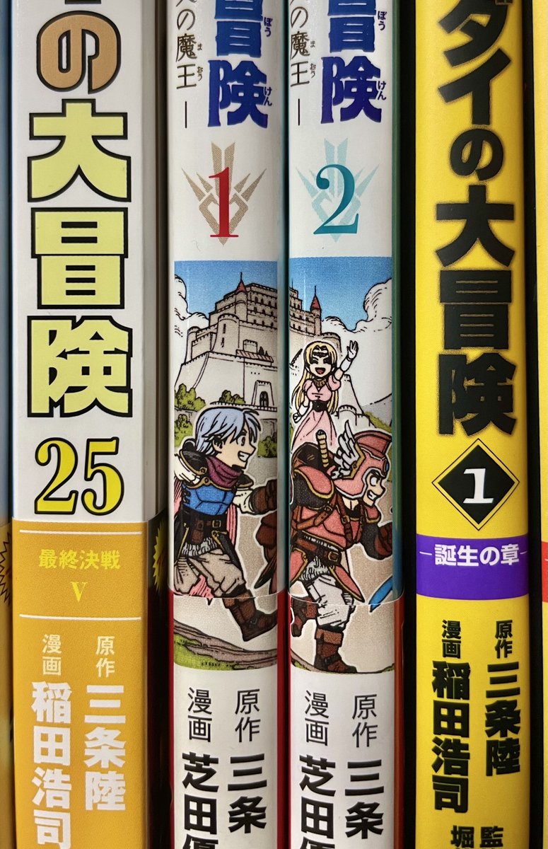 『ドラゴンクエスト ダイの大冒険 勇者アバンと獄炎の魔王』第2巻、今日発売です!

背表紙が繋がり始めて嬉しい!
「あの大魔道士も参戦…!?」な2巻、楽しんでもらえたら嬉しいです!
よろしくお願いします〜!

#ドラゴンクエスト #ダイの大冒険 #勇者アバン 