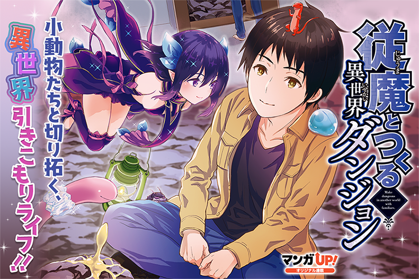 筧 千里 魔物使いコミカラ連載中 Senri Kakei توییتر