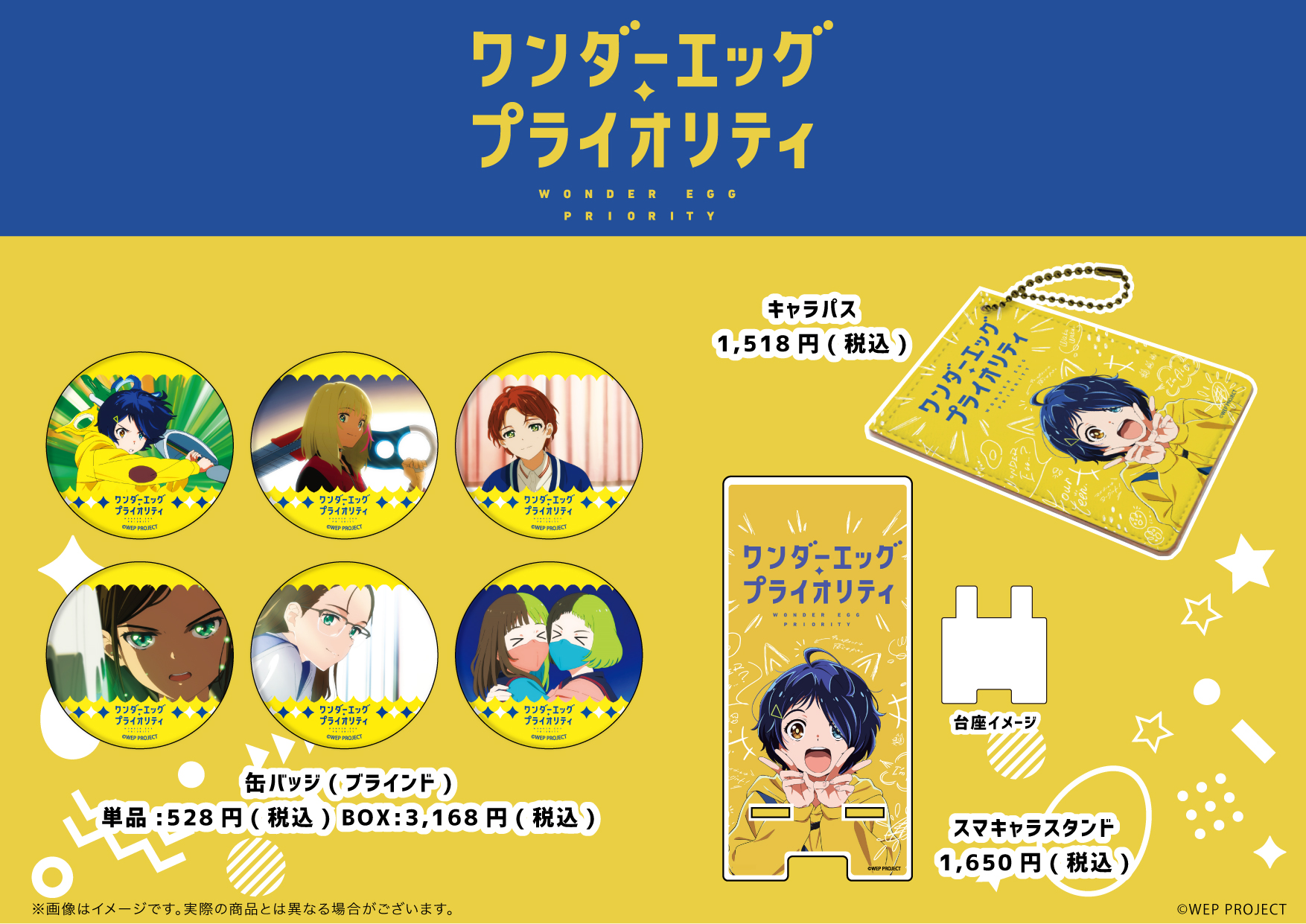 ワンダーエッグ・プライオリティ 2.4話 複製台本 青沼ねいる アクスタ ワンダーエッグプライオリティ➈ 青沼ねいる - メルカリ