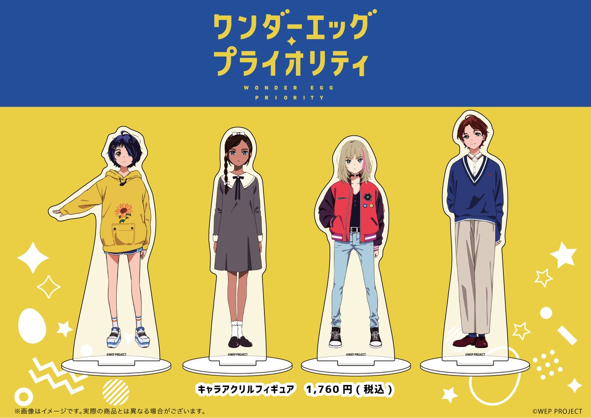 ワンダーエッグプライオリティ 総作監修正集　アクスタ付き ☆GEE!特典付☆ワンダーエッグ・プライオリティ 総作画監督修正