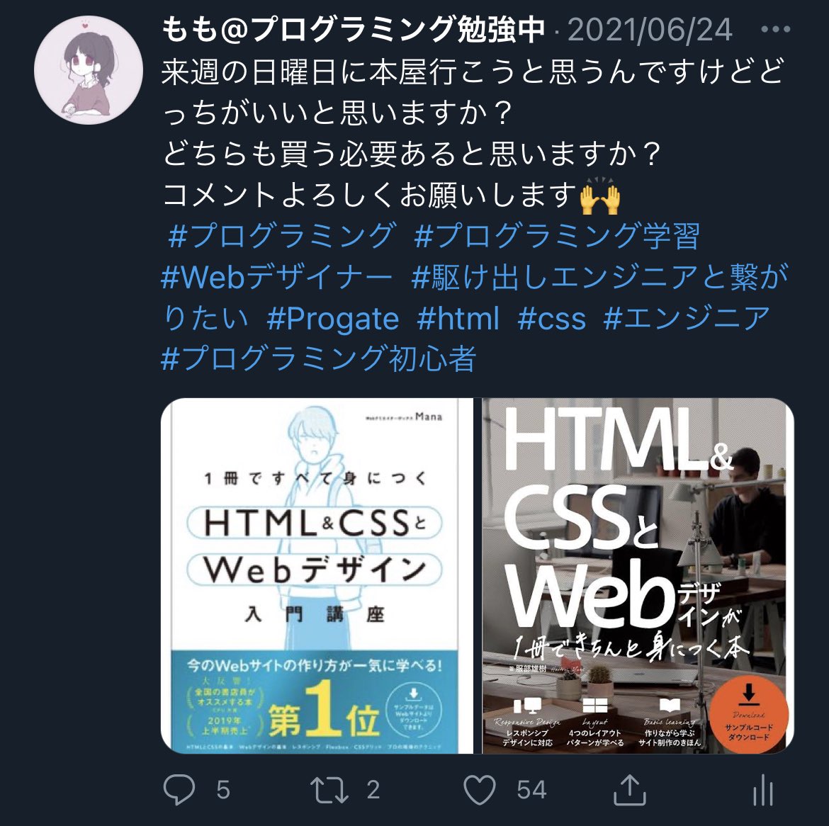 to_beprogrammer's tweet image. 2500円ぐらいするので、親の許可が必要です。許可というか図書カードを提出願います笑笑
両方良いという意見があったので、どちらもあれば内容をちらっと見て買いたいと思います!
#プログラミング初学者 #駆け出しエンジニアと繋がりたい #Webデザイナーと繋がりたい #プログラマー #html #css