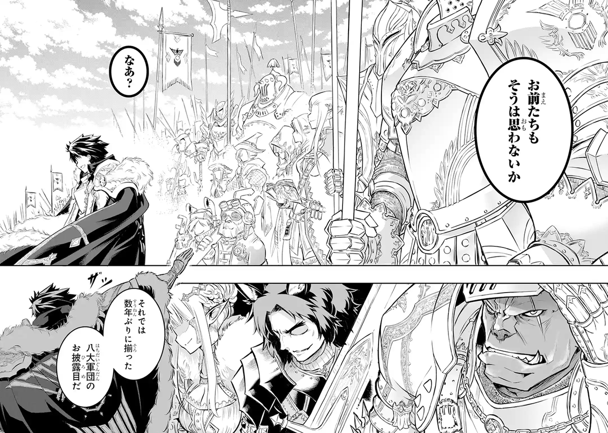 マンガｕｐ Pa Twitter 新連載開始 異世界国家アルキマイラ あと30分で連載開始 国家運営系ゲーム タクティクス クロニクル で頂点を極め 魔物達の国の王となったプレイヤー へリアンだったが ある日突然ゲーム内の自国ごと 異世界へ転移してしまう