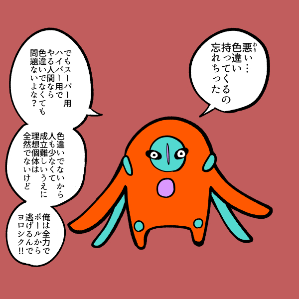 デオD…お前はPVPプレイヤーをなんだと思ってるんだ…ああぁもう怒った。絶対にやらない(もちろんやる) 