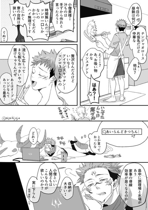 憧れキッチン🍳(宿虎) 