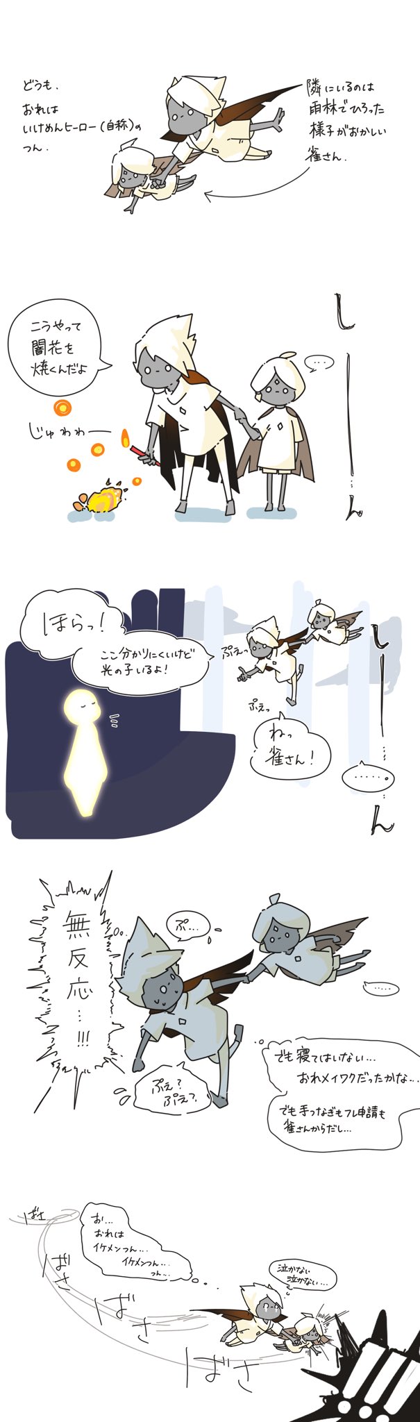ツンを目指した星の子が夢を叶えた実録 Twitter
