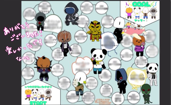 すごろくのtwitterイラスト検索結果 すごろくのtwitterイラスト検索結果