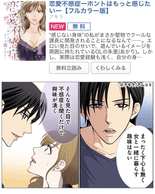 1巻無料中のtwitterイラスト検索結果 1巻無料中のtwitterイラスト検索結果