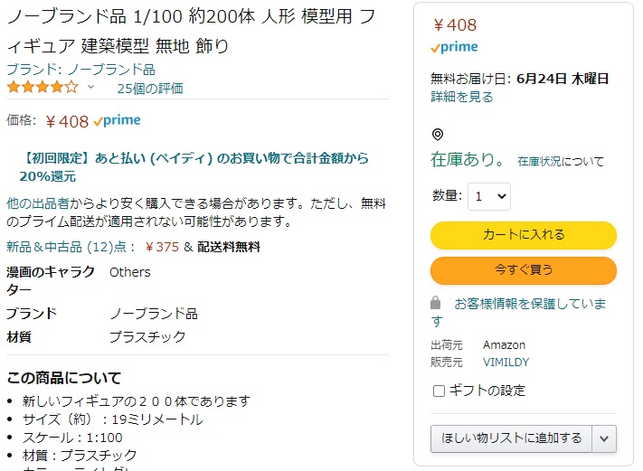 Amazon Help 2 2 また 他のお支払い方法をご選択頂いている場合には お届け遅延についてのメールが送信されてい ないかをご確認頂けますでしょうか T Co G0j9cb7evc 前