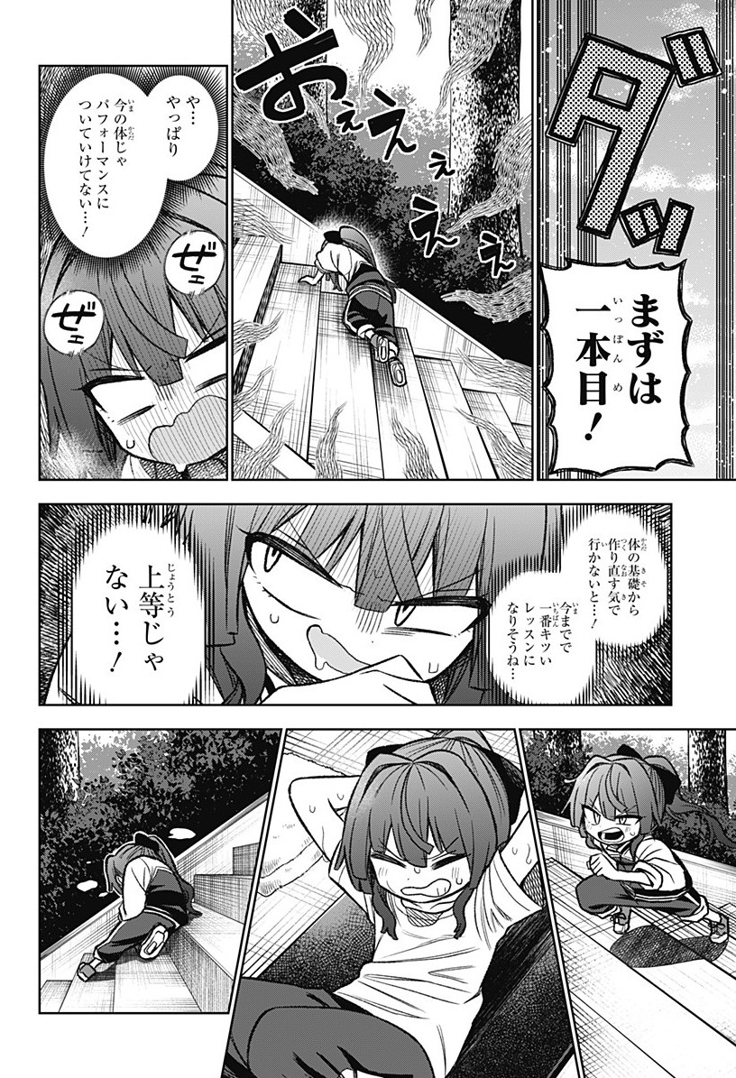 トップアイドル【12】 