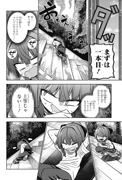 トップアイドル【12】 
