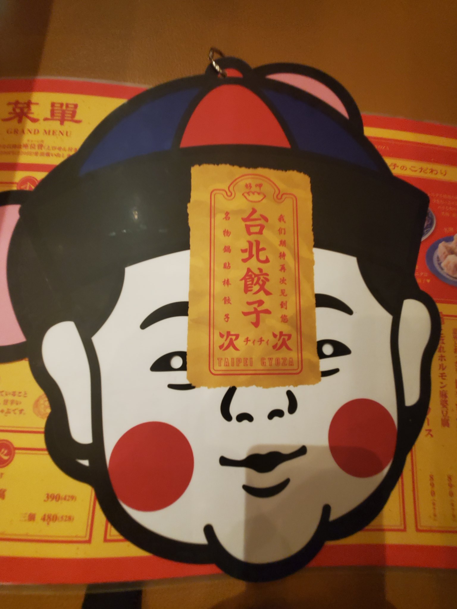 石平太郎 東京出張中 有楽町駅で 台北餃子 という面白いお店を見つけた 今は台湾へは行けないから ここで台湾ビールを飲み 台湾料理を食べ 台湾のことを懐かしもう T Co E9ohcynmvw Twitter