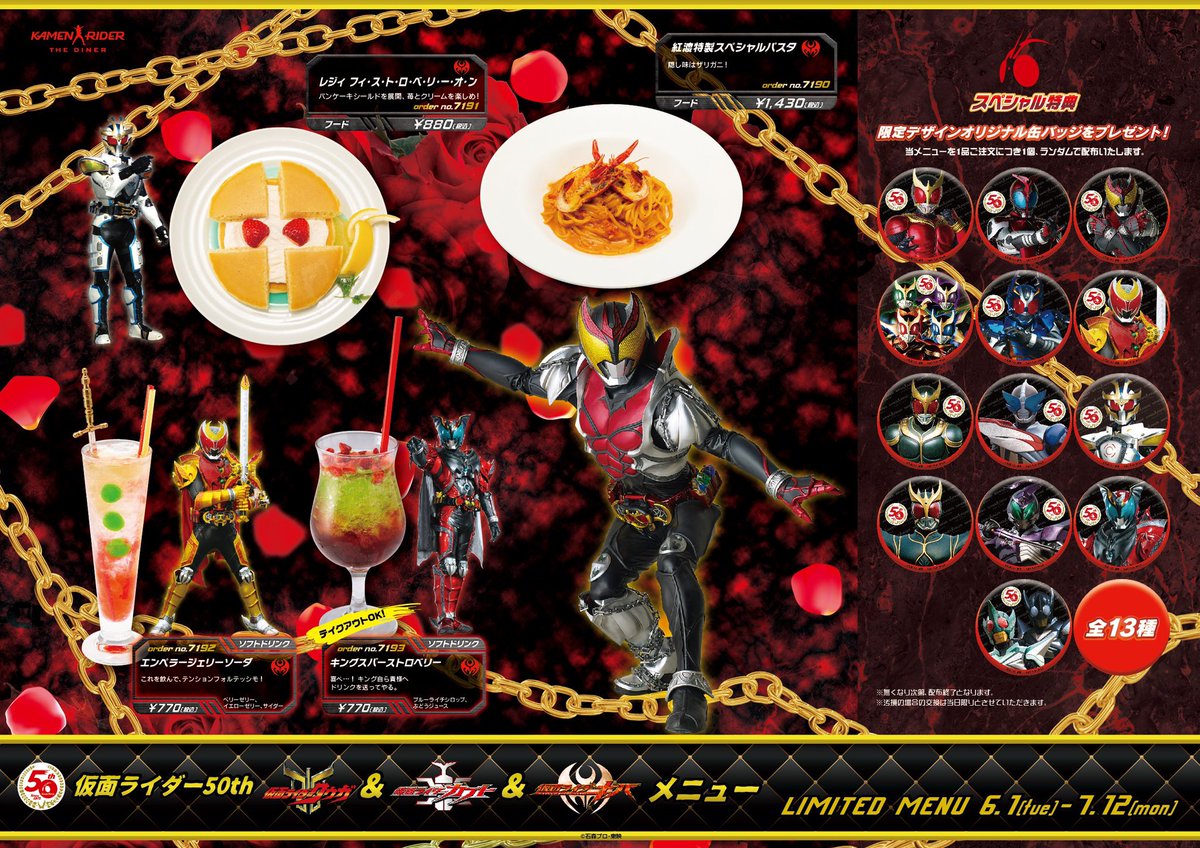 【未開封】仮面ライダーザダイナー 非売品 缶バッジ 44点 👿リバイスメニュー👿 オリジナル缶バッジのプレゼント期間は本日最終