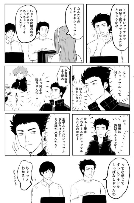 ⚠️ワ本誌
ドキシャのやつ 
