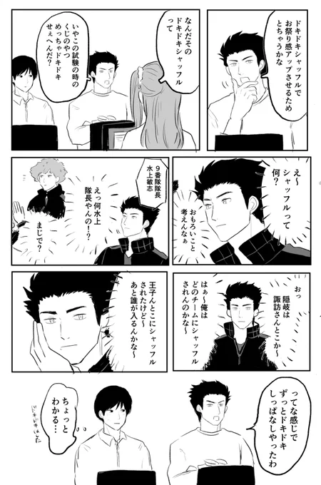 ⚠️ワ本誌
ドキシャのやつ 