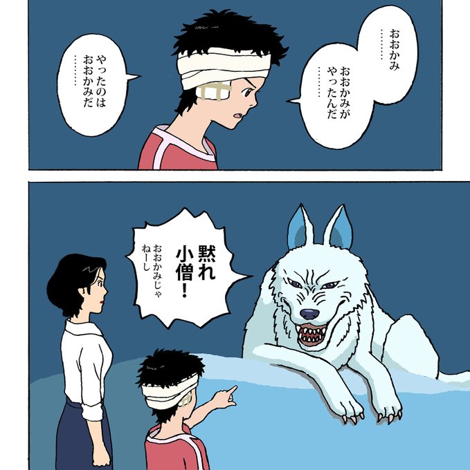 おおかみこどもの雨と雪 を含むマンガ一覧 ツイコミ 仮
