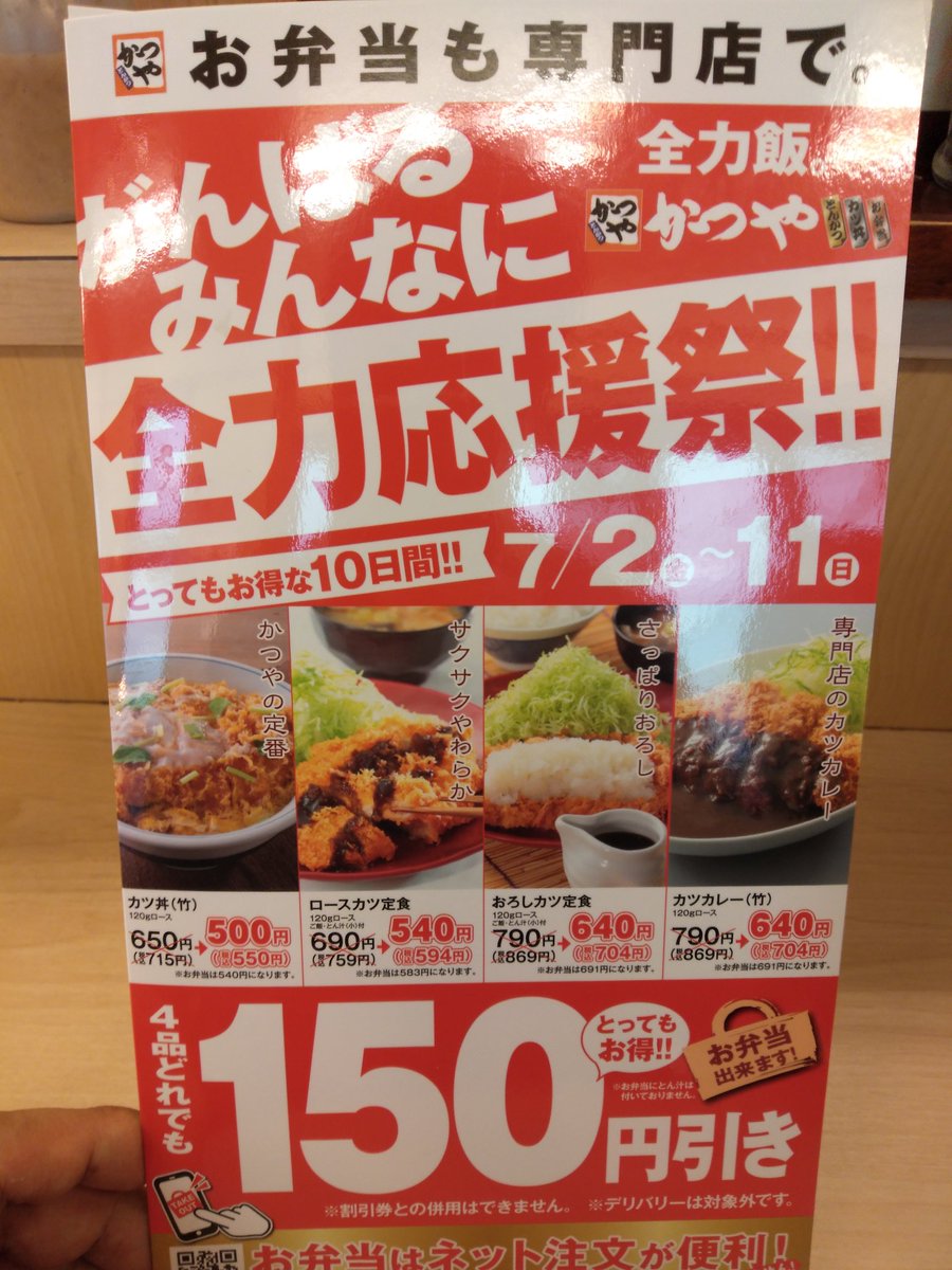 みんなの かつや カレー 口コミ 評判 食べたいランチ 夜ごはんがきっと見つかる ナウティスイーツ