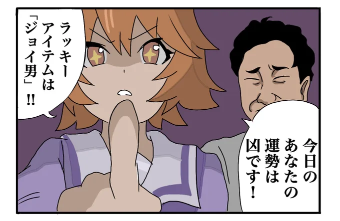 ウマ娘にジョイマンが出演した回 第6R 