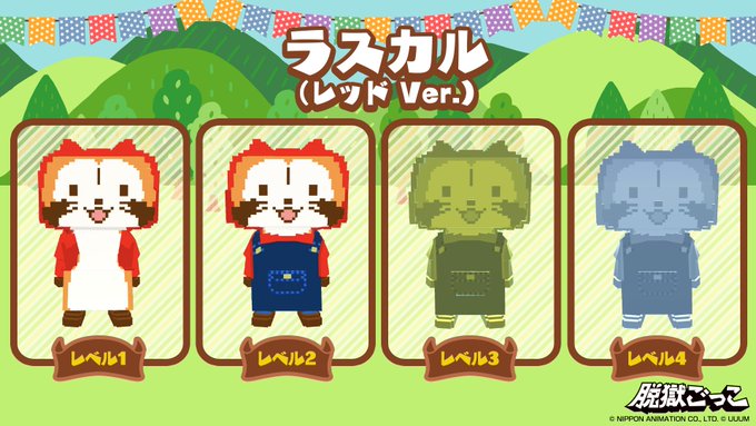 公式 脱獄ごっこさん の 21年7月 のツイート一覧 1 Whotwi グラフィカルtwitter分析