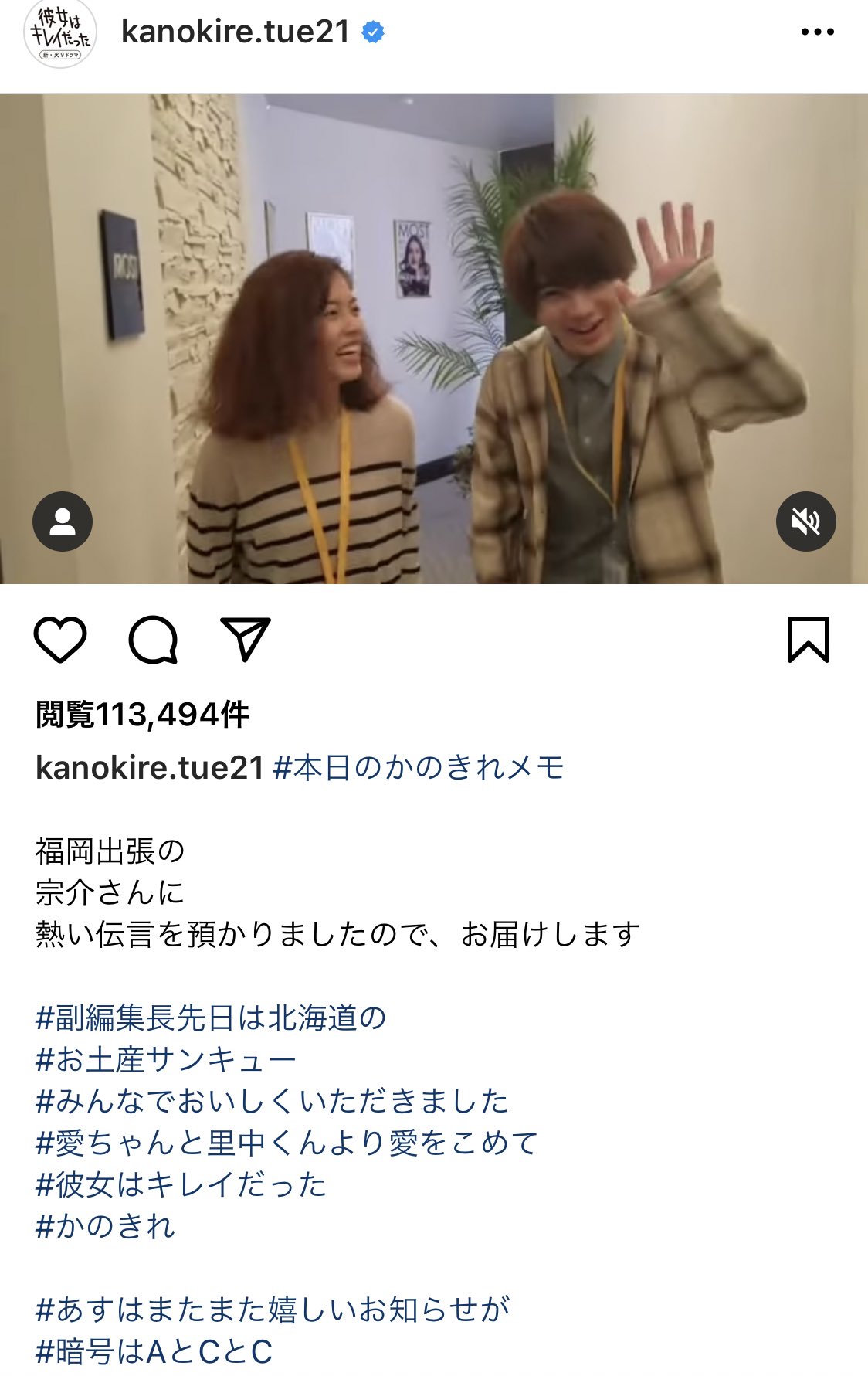 さ き 21 6 25 長谷部宗介 中島健人 さんへ 佐藤愛ちゃんと里中純一くんから 北海道出張のお土産 のお礼と福岡出張のお土産おねだり 愛ちゃんと里中くんより愛を込めて 宗介さんコメント 強請ることしかできないのか 総務部 あと右 誰