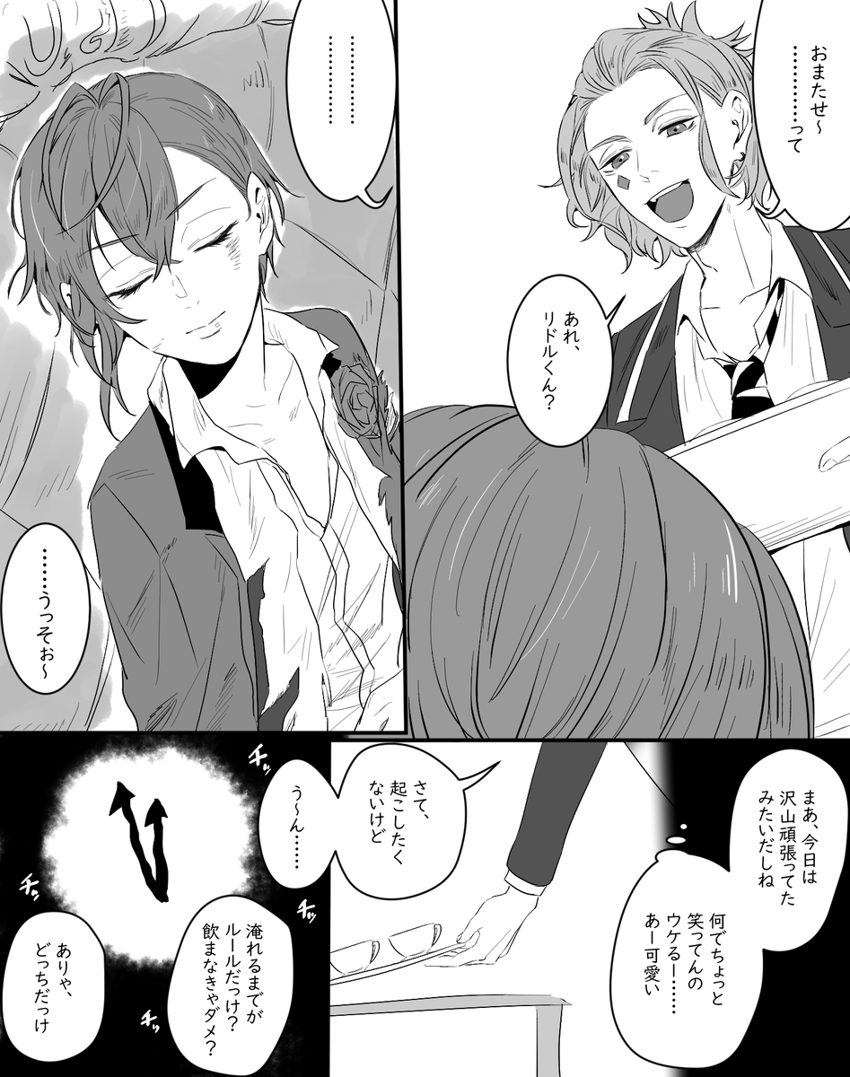 【ケイリド】いいよね、今日くらいは。ゴスマリ後の♦🌹妄想。♦→🌹 