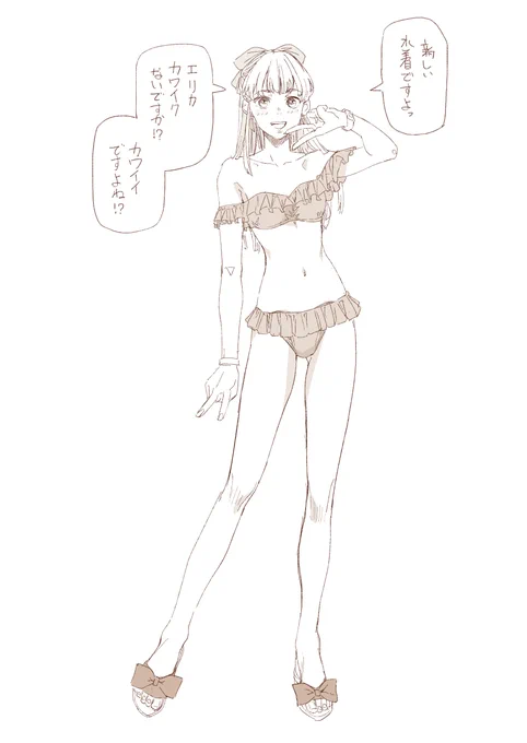 可愛い水着を着てる私が可愛い、なエリカちゃん。 