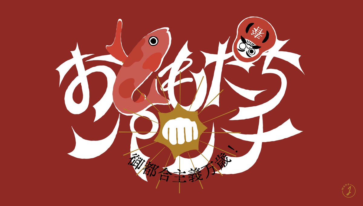 Twoucan 森見登美彦 の注目ツイート イラスト マンガ コスプレ モデル