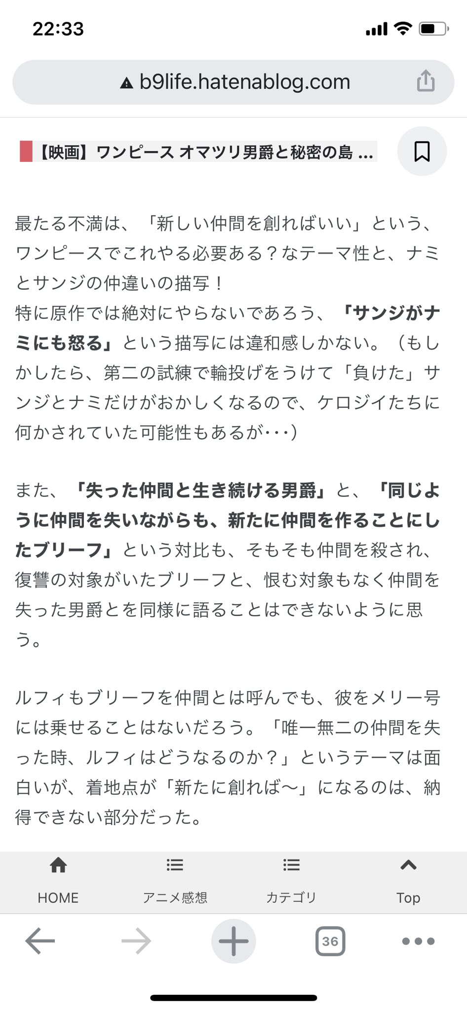 ひよこ豆 Ck 417 オマツリ男爵と秘密の島 という細田監督のone Piece映画 があるんだけど ワンピの雰囲気と相容れないテーマ ダークな内容でもはやワンピ映画ではなく細田監督の一次創作みたいになってる映画 映画としては面白い と思えるけどone