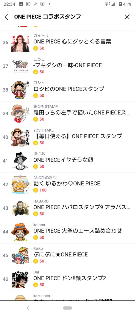 ぽにお Ponio ぽにおのone Piece Lineスタンプ販売中 イヤそうな顔 まだtop 50で粘ってます リンクはこちらから T Co Jcb1shj8ob T Co Ep9l0idves Twitter