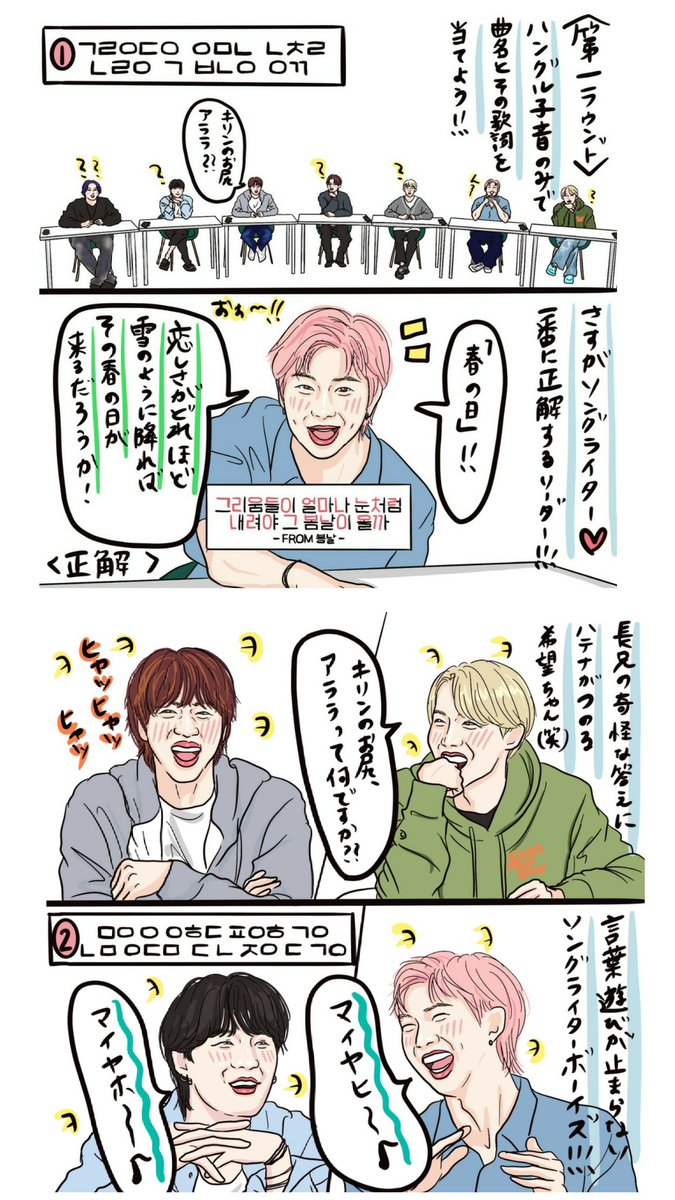 runbtsの面白い回を漫画で描いてみた🎵「帰ってきた!タルバン歌謡編!」
#RUNBTS #방탄소년단 #BTS #JHOPE #JIN #SUGA #RM #JUNGKOOK #TAEHYUNG #jimin #BTSARMY #BTSART #digitalart #illustration @BTS_twt @bts_bighit 