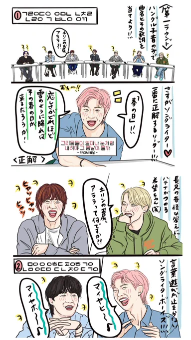 runbtsの面白い回を漫画で描いてみた「帰ってきた!タルバン歌謡編!」#RUNBTS #방탄소년단 #BTS #JHOPE #JIN #SUGA #RM #JUNGKOOK #TAEHYUNG #jimin #BTSARMY #BTSART #digitalart #illustration   