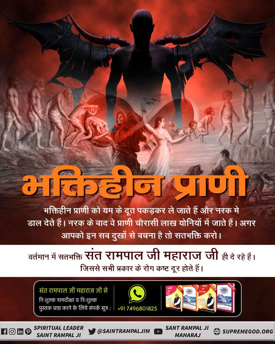 Prabhucharansw2's tweet image. #भक्ति_से_भगवान_तक
Salvation is possible only by worshipping after understanding Knowledge from a Tatvadarshi Saint And that saint is now
Sant Rampal Ji Maharaj