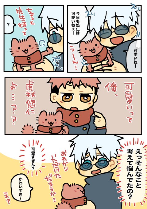 🐱杖くんのプライド

5️⃣「わかってやってるけど…??」 