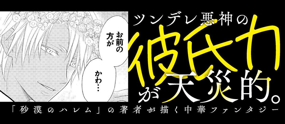 夢木みつる Yumeki0114 Twitter