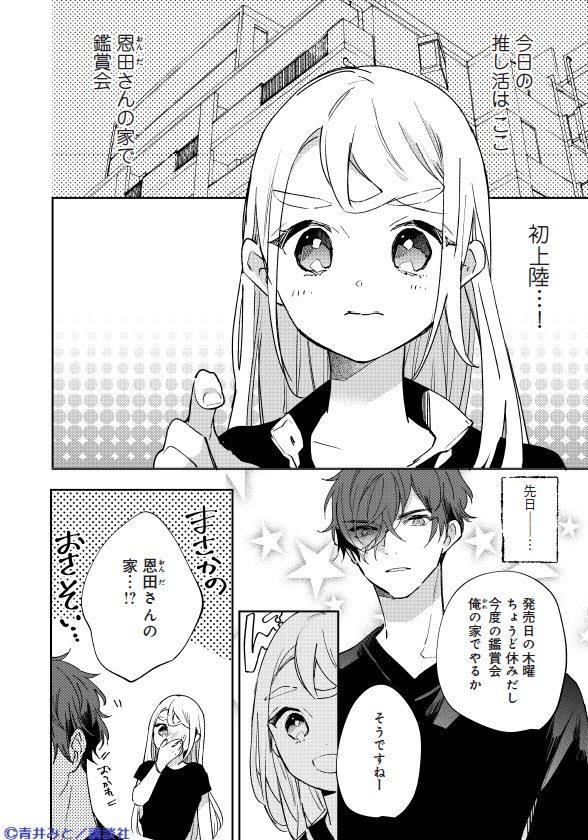 青井みと 7 15十三歳2巻発売 A0mit0 Twitter