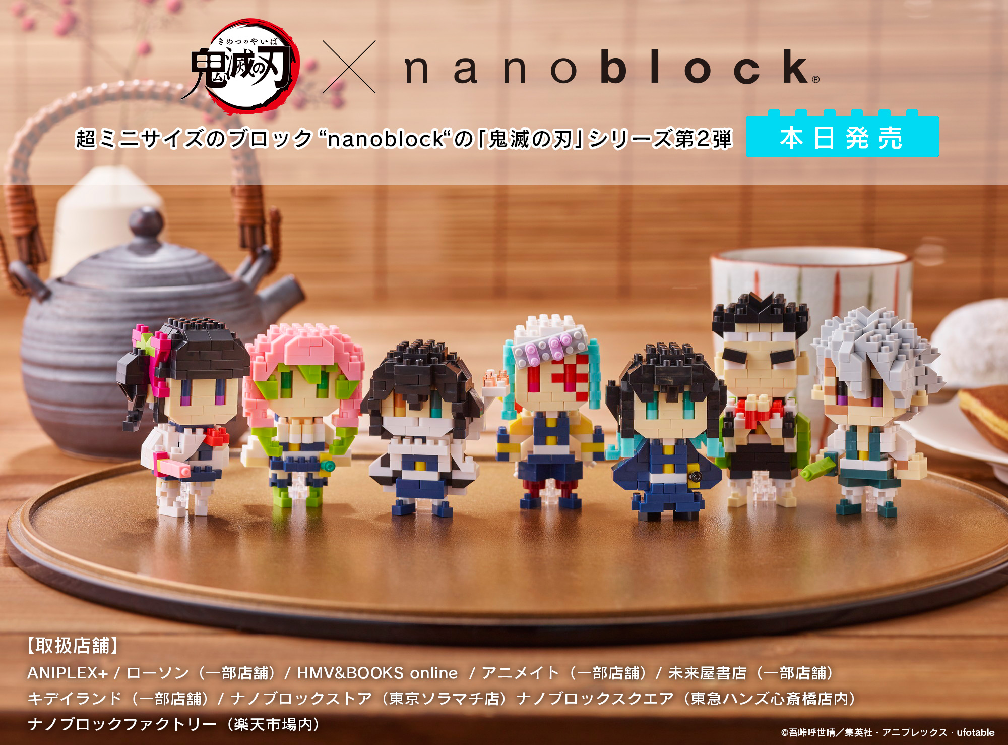 鬼滅の刃 nanoblock 全7種セット 鬼滅の刃 nanoblock ナノブロック 全7種 コンプリート - メルカリ