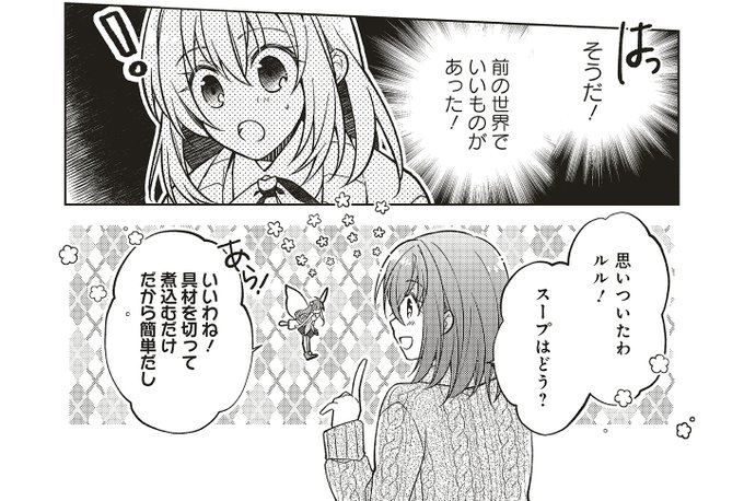 妖精印の薬屋さん を含むマンガ一覧 ツイコミ 仮