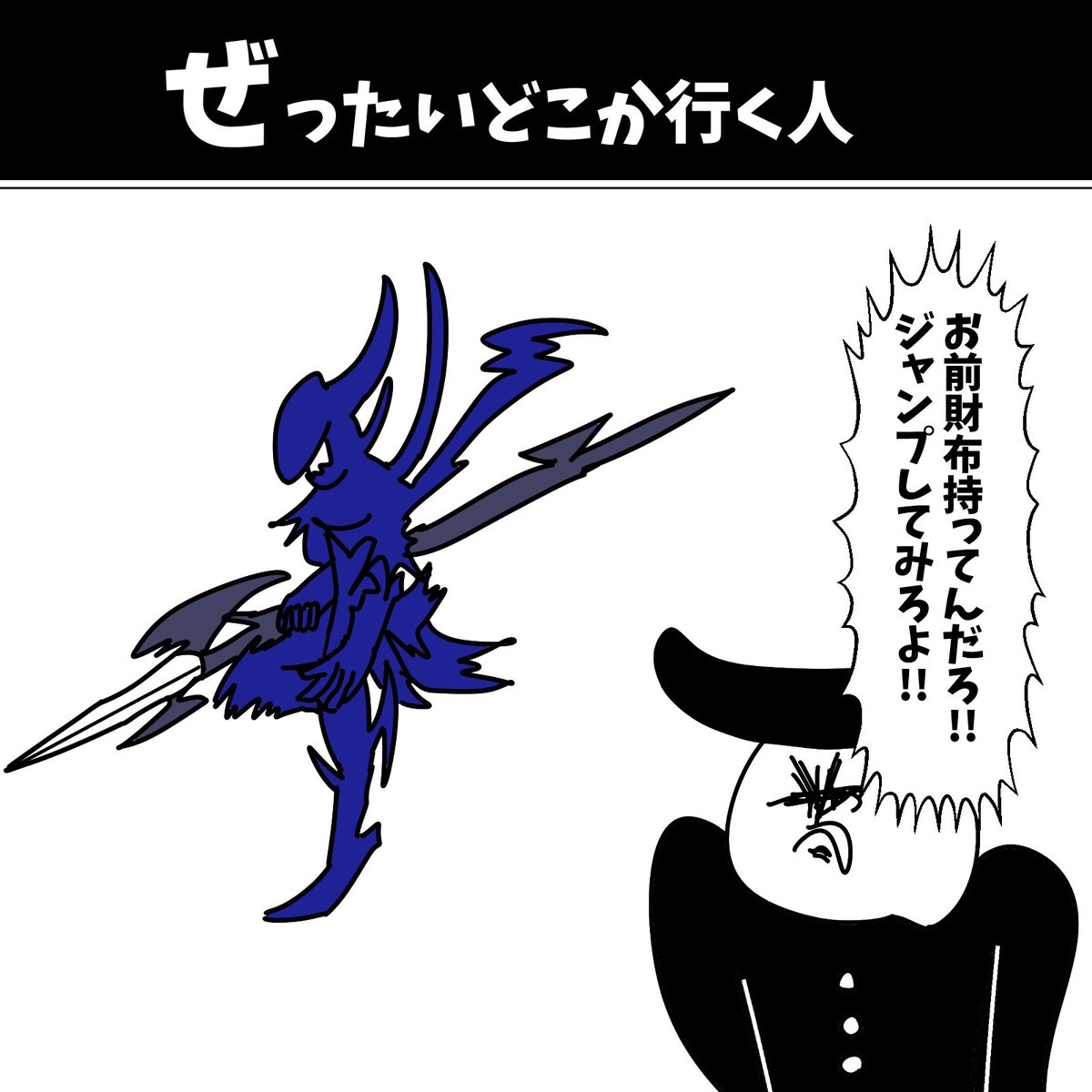 ぜったいどこか行く人 