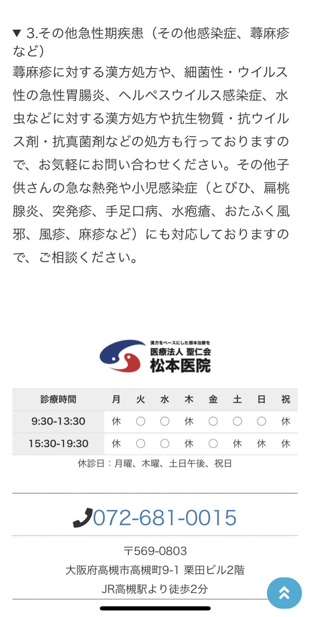 Sekkai Fully Vaccinated 医学的に明確な理由がないのに患者希望で ワクチン接種を控えるべき と診断書 を作成するのは私文書偽造になりうるのではないでしょうか Konotarogomame Sekkai Fully Vaccinated 医学的に明確な理由がないのに患者希望で ワクチン接種を控えるべき と診断書 を作成するのは私文書偽造になりうるのではないでしょうか Konotarogomame